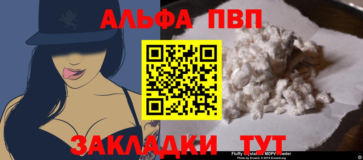 Обнинск  Alfa_PVP кристаллы  A-PVP Соль  Alfa_PVP крисы CK  Вход с VPN 