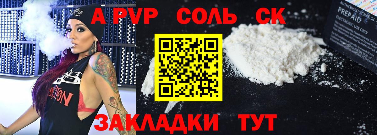 Alpha PVP Crystall Обнинск