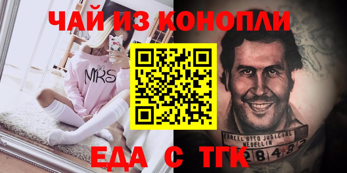 Обнинск  Cannafood конопля  Вход с VPN 
