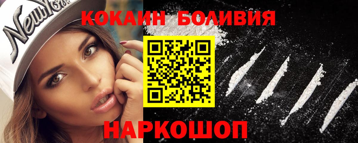 Кокаин Эквадор Обнинск