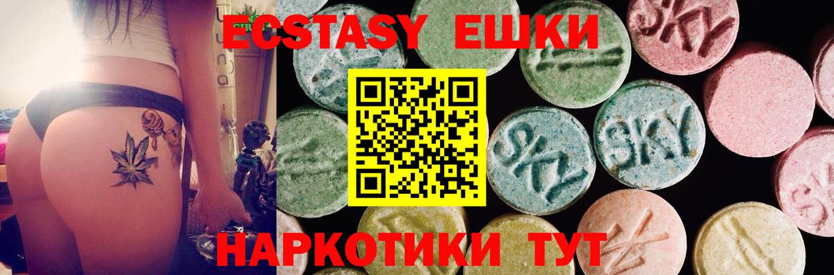 Ecstasy VHQ  Вход с VPN  Обнинск  ЭКСТАЗИ Philipp Plein 