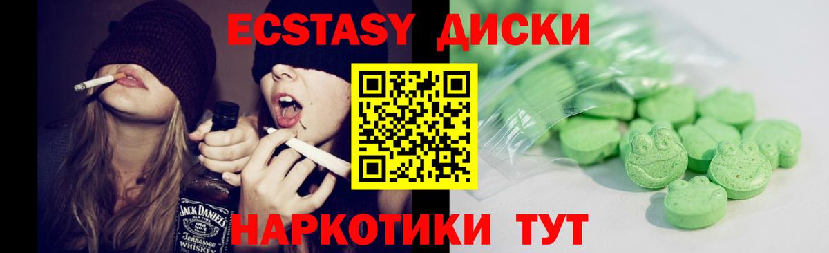 Ecstasy 99% Обнинск
