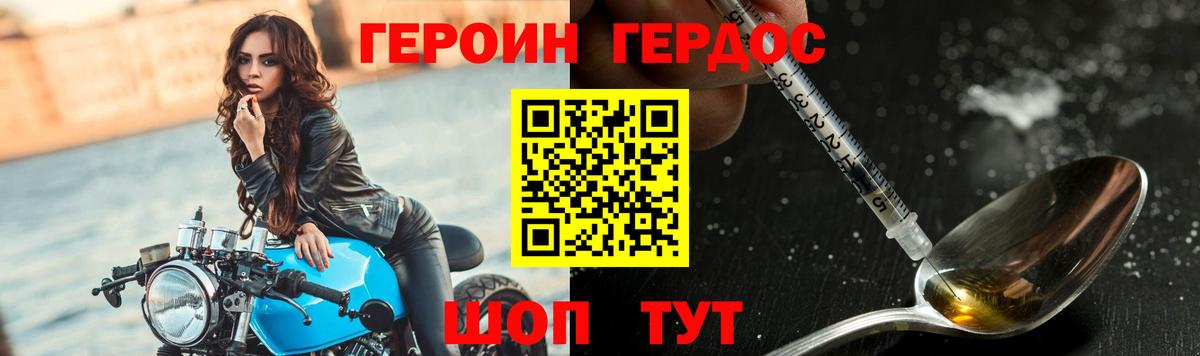 Героин Heroin Обнинск