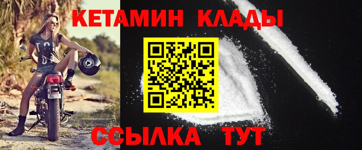 Обнинск  Кетамин ketamine  KRAKEN tor  Вход с VPN 