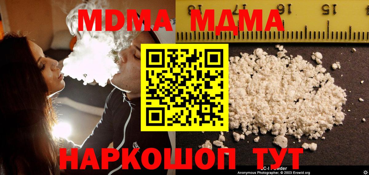Обнинск  МДМА молли  Вход с VPN  МДМА  MDMA VHQ 