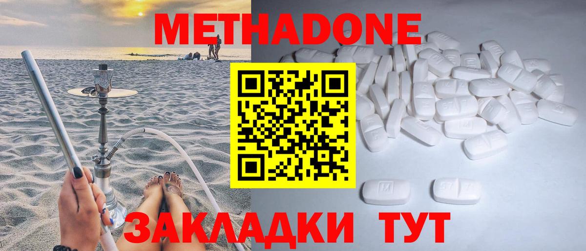 Обнинск  Метадон methadone  гидра ONION  МЕТАДОН VHQ  Вход с VPN 