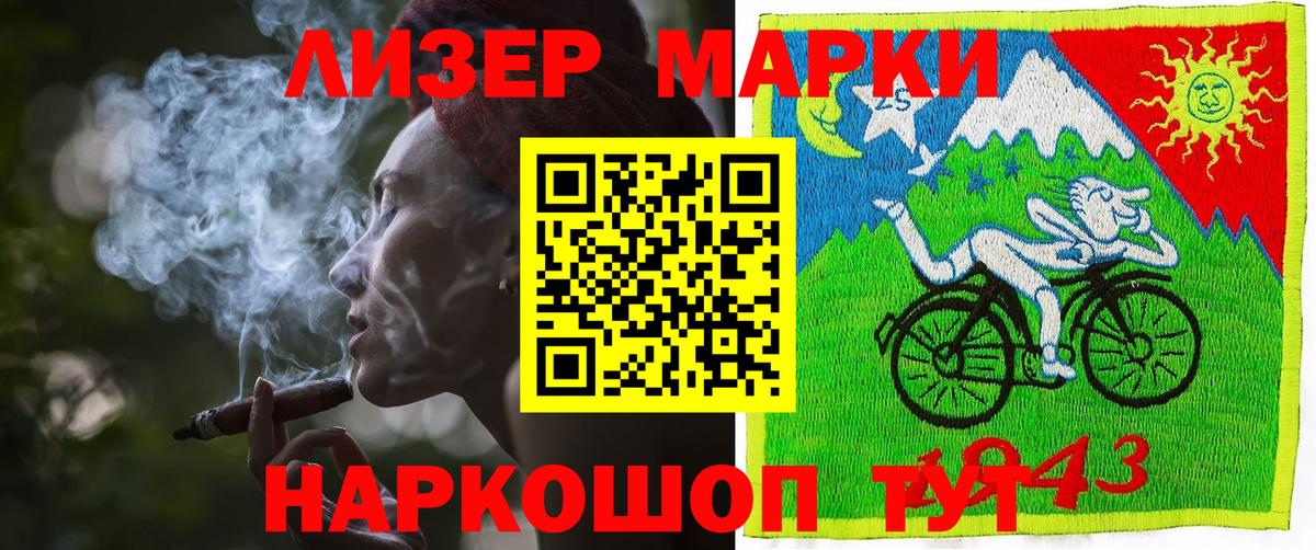 Марки NBOMe  Вход с VPN  что такое   Марки 25I-NBOMe 1,5мг  Обнинск 