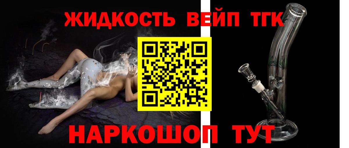 Обнинск  ТГК вейп  Вход с VPN 
