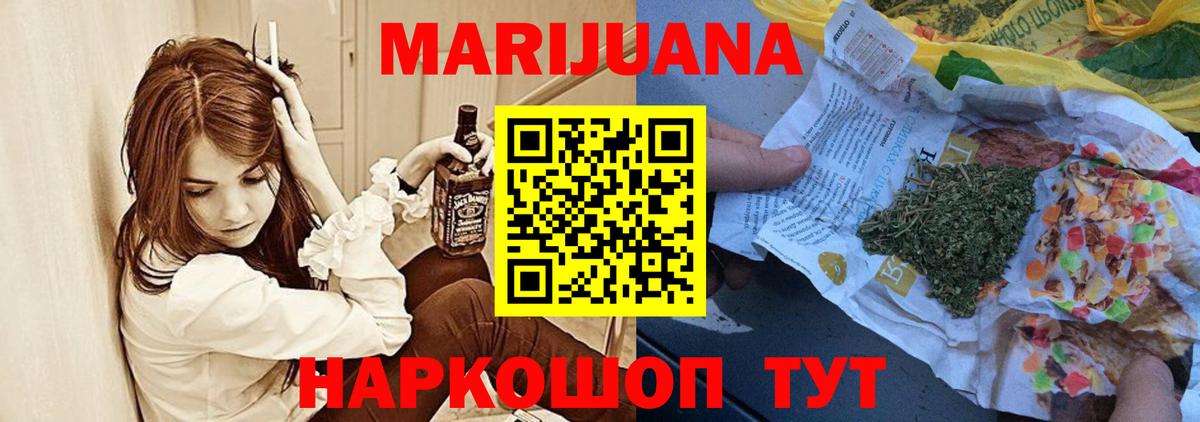 Бошки марихуана индика  Марихуана AK-47  Обнинск  Вход с VPN 